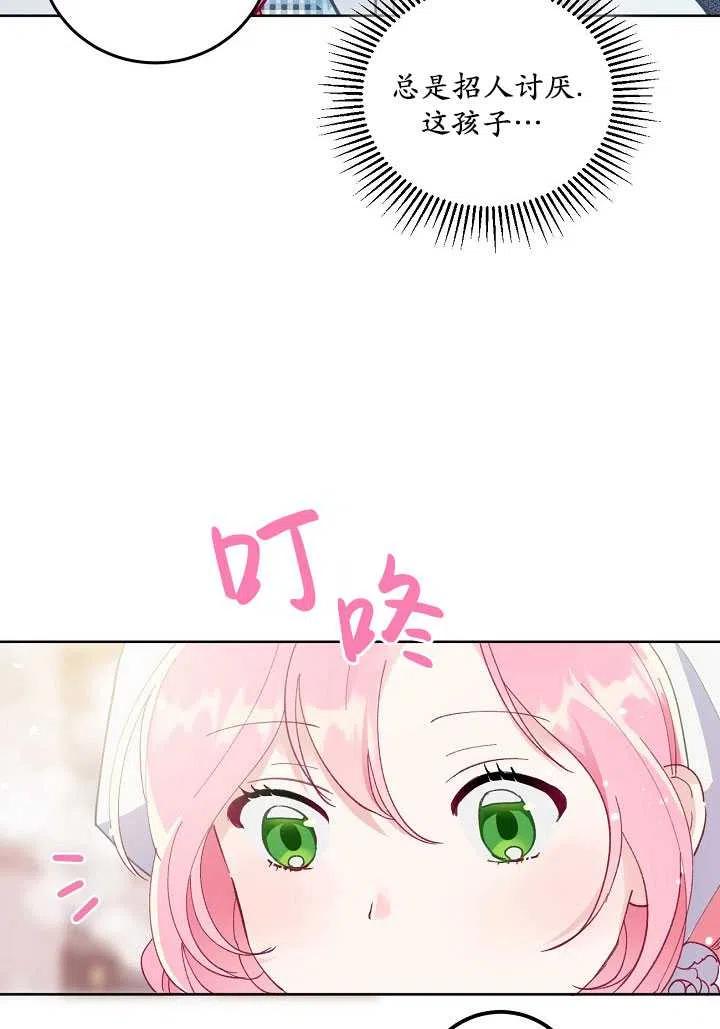 为附身者的特惠 - 第05话 - 第36张图