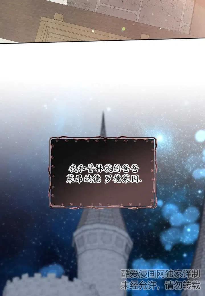 为附身者的特惠 - 第05话 - 第3张图