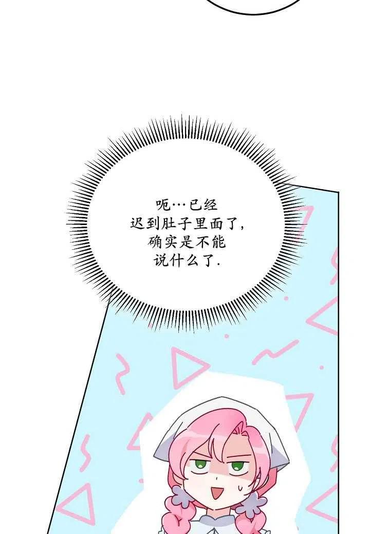 为附身者的特惠 - 第05话 - 第17张图