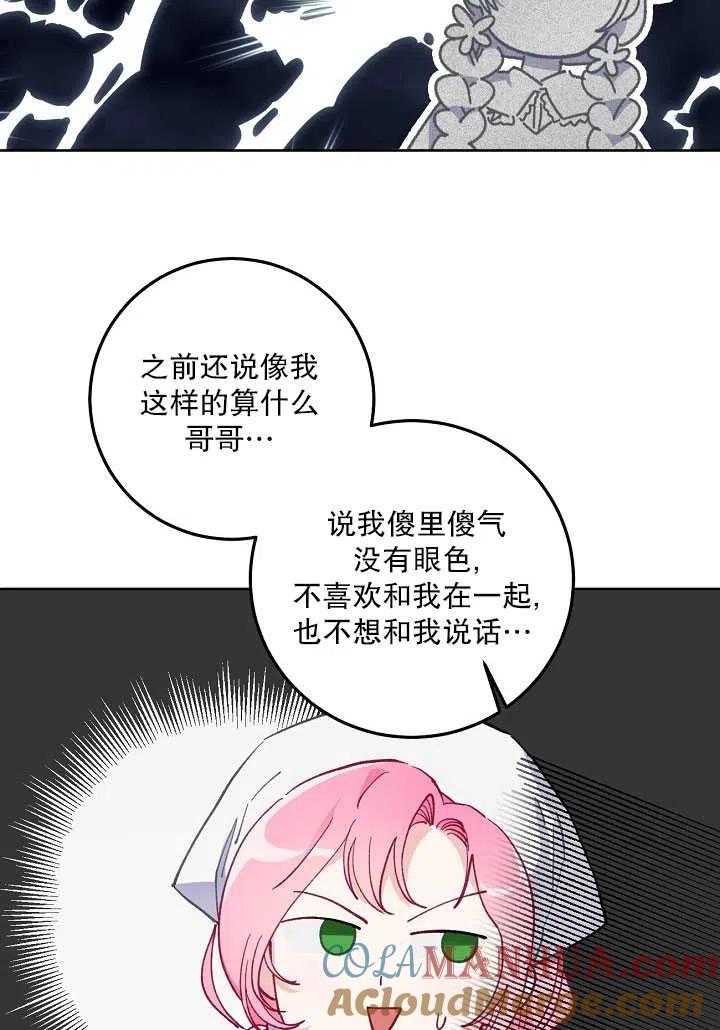 为附身者的特惠 - 第05话 - 第22张图