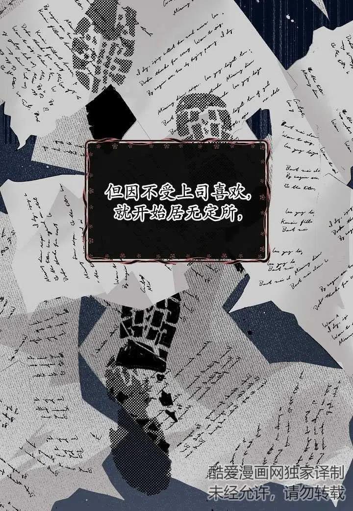 为附身者的特惠 - 第05话 - 第6张图