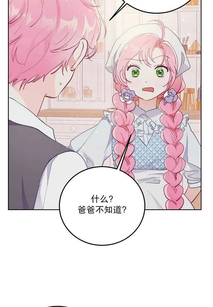 为附身者的特惠 - 第05话 - 第15张图