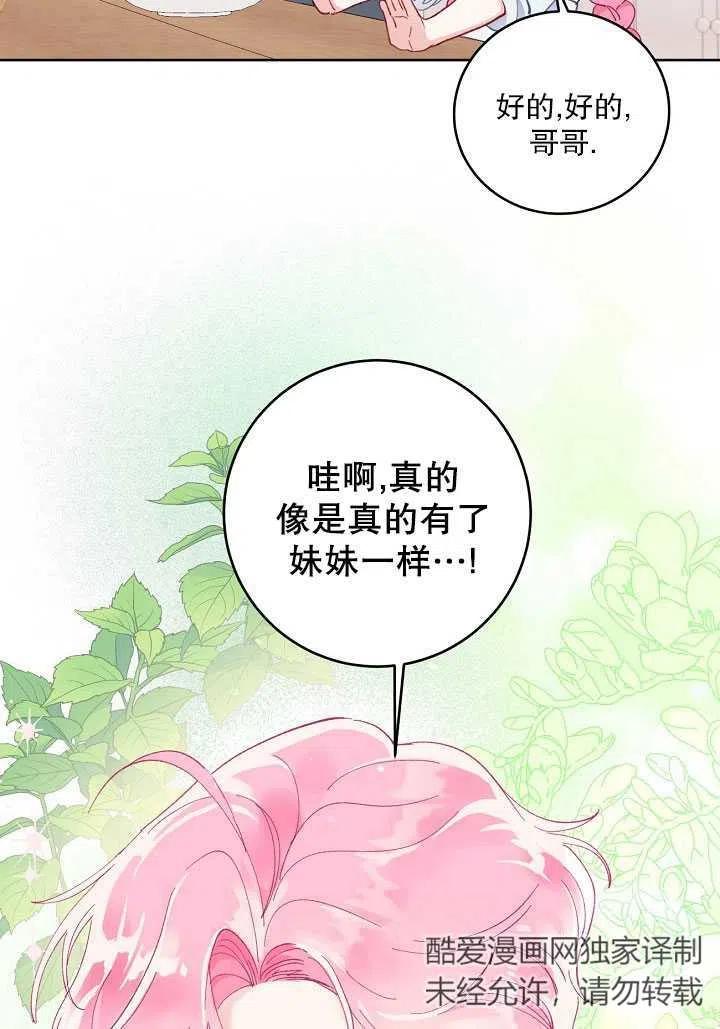 为附身者的特惠 - 第05话 - 第27张图