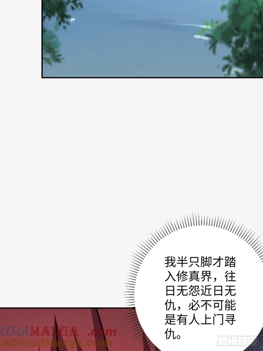 重生1998谈恋爱不如做大做强 第62话 第22页