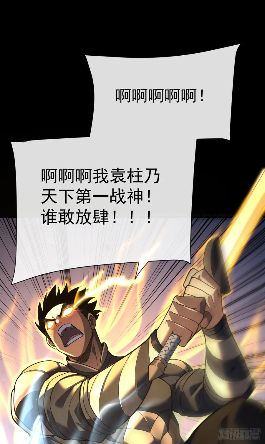 《命轮之主！当异变降临人间》第75话 奋战到最后一刻！ 第23页