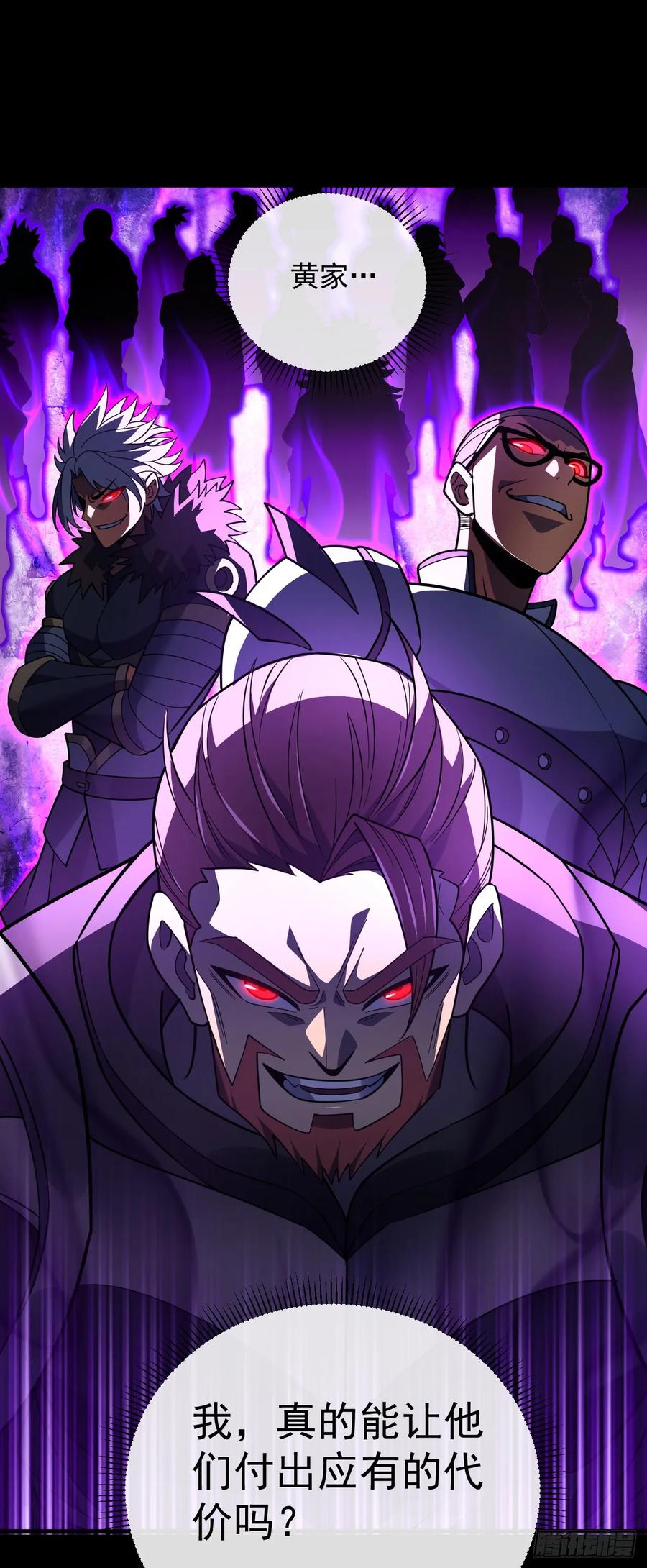 《命轮之主！当异变降临人间》第75话 奋战到最后一刻！ 第21页