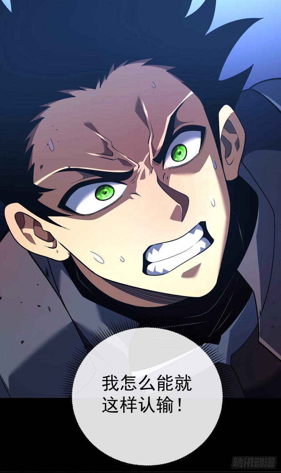 《命轮之主！当异变降临人间》第75话 奋战到最后一刻！ 第29页