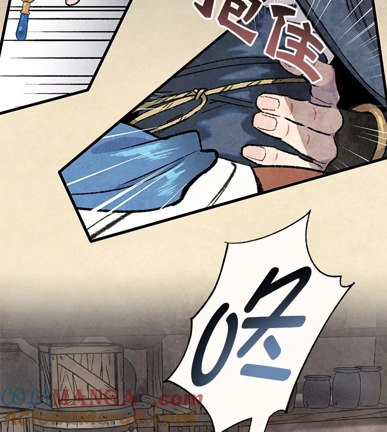 《在流星坠落之处等待》94.瘟疫魔女的村庄（4） 第52页