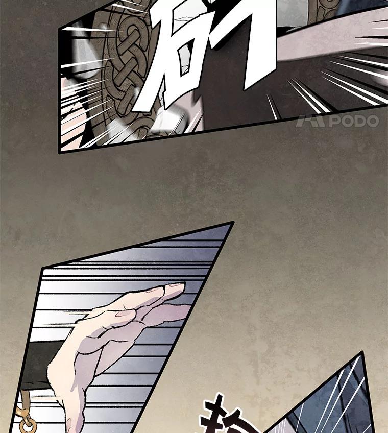 《在流星坠落之处等待》94.瘟疫魔女的村庄（4） 第51页