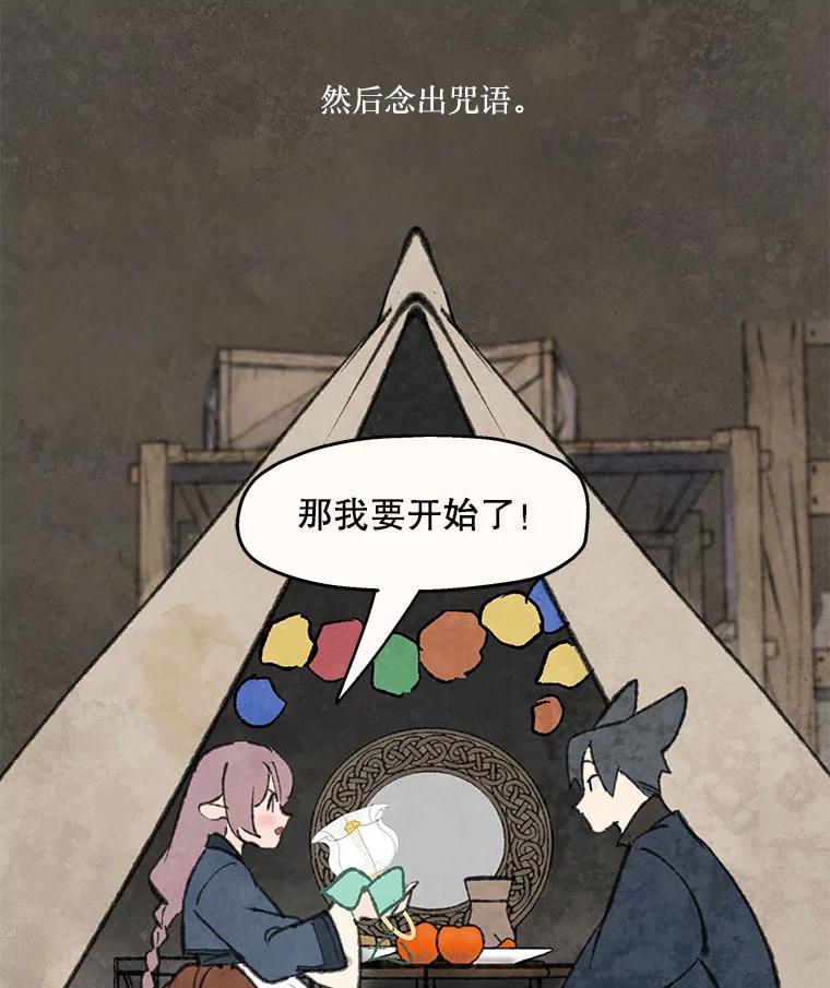 《在流星坠落之处等待》94.瘟疫魔女的村庄（4） 第33页