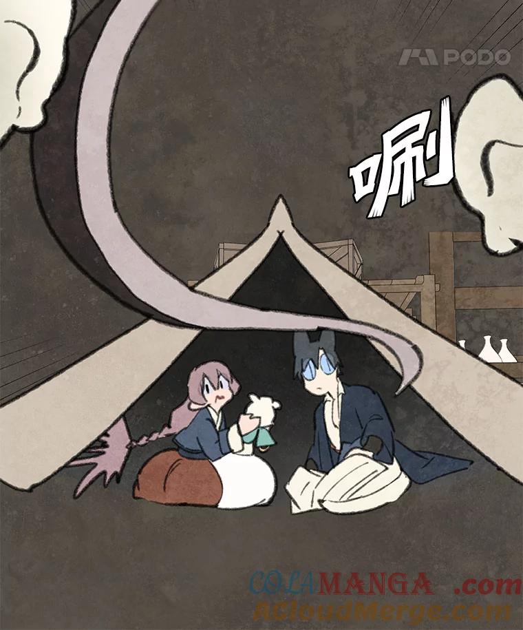 《在流星坠落之处等待》94.瘟疫魔女的村庄（4） 第40页