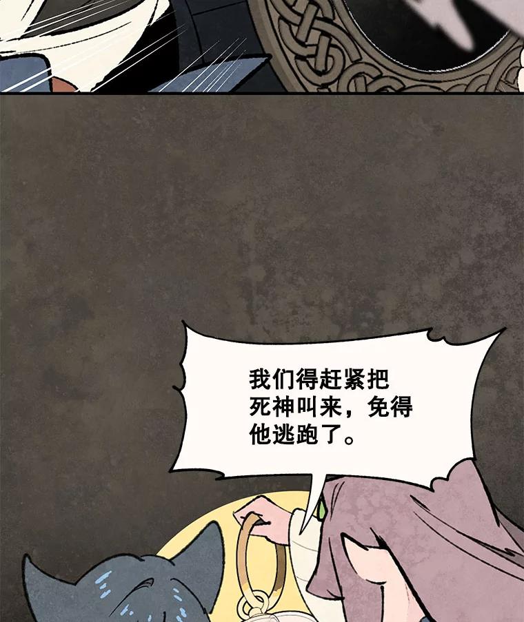 《在流星坠落之处等待》94.瘟疫魔女的村庄（4） 第48页