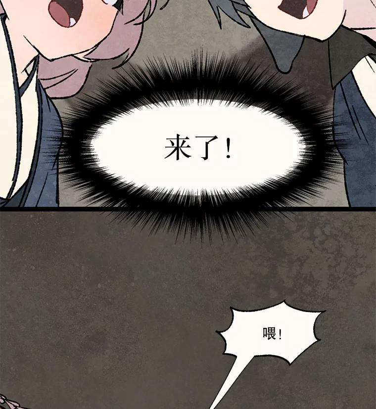 《在流星坠落之处等待》94.瘟疫魔女的村庄（4） 第42页