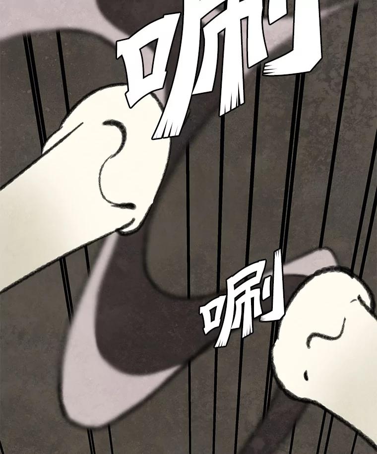 《在流星坠落之处等待》94.瘟疫魔女的村庄（4） 第38页