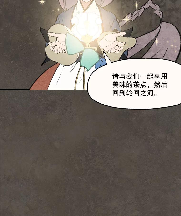 《在流星坠落之处等待》94.瘟疫魔女的村庄（4） 第35页