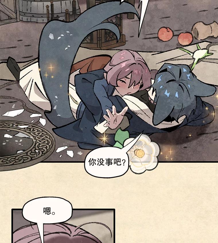 《在流星坠落之处等待》94.瘟疫魔女的村庄（4） 第53页