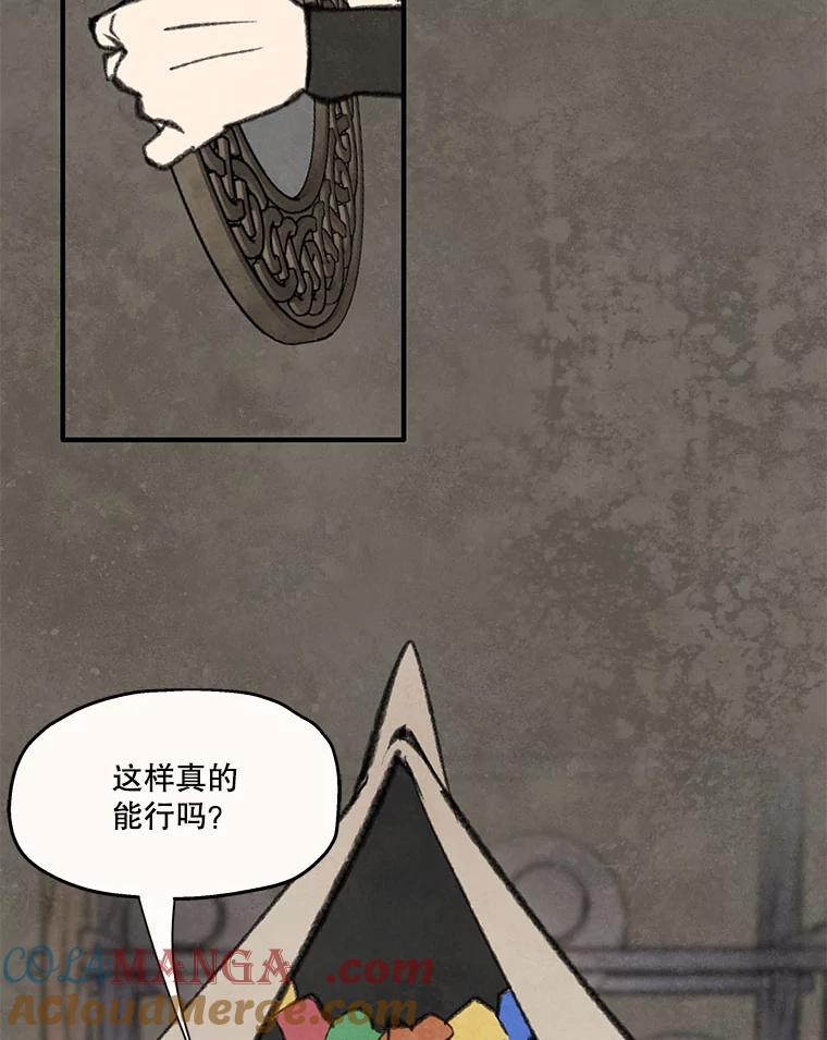 《在流星坠落之处等待》94.瘟疫魔女的村庄（4） 第28页