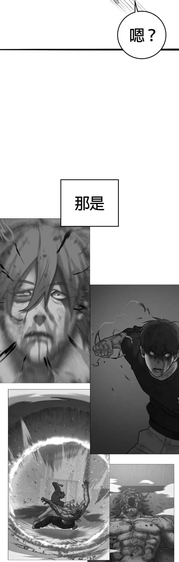 《现实闯关》特别篇：崔宣载的恐怖故事 第9页