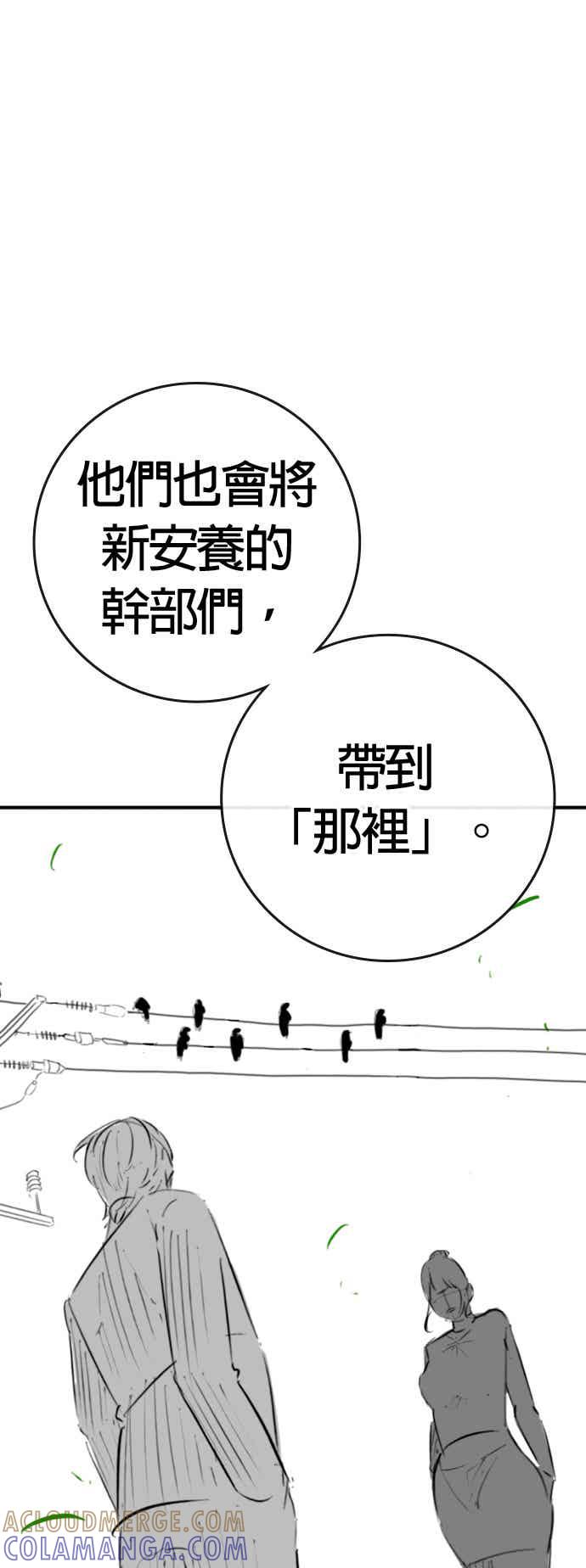 《现实闯关》特别篇：崔宣载的恐怖故事 第55页