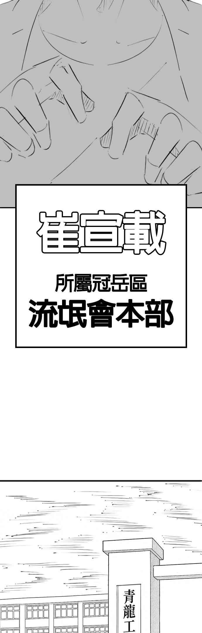 《现实闯关》特别篇：崔宣载的恐怖故事 第6页