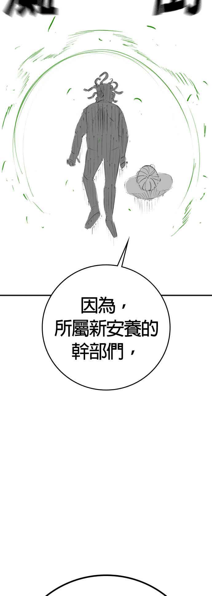《现实闯关》特别篇：崔宣载的恐怖故事 第48页