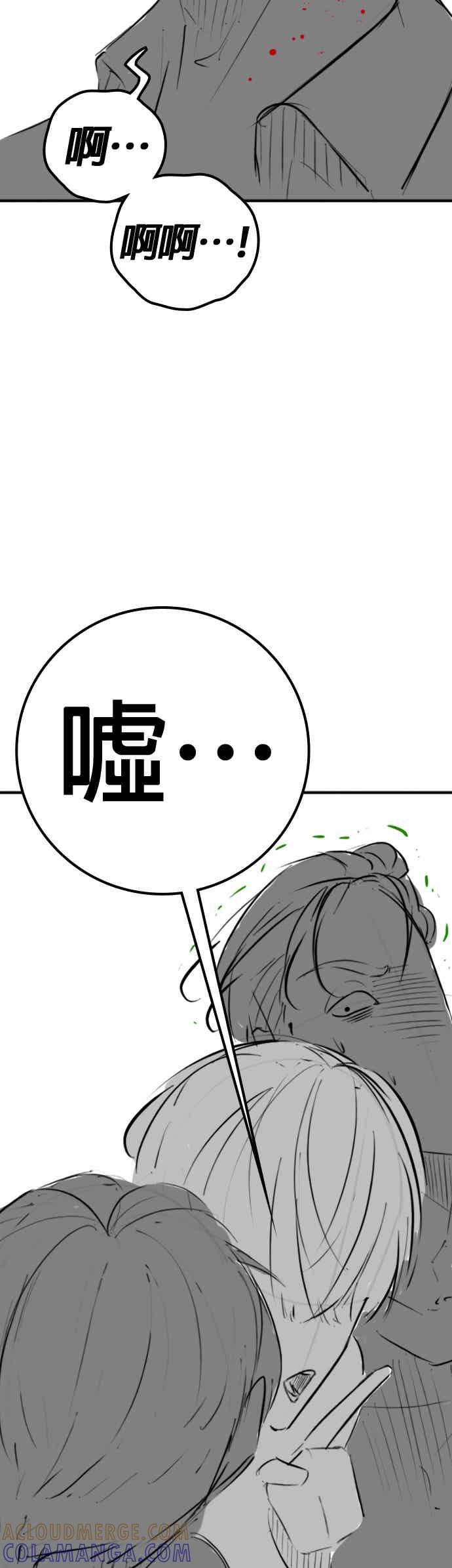 《现实闯关》特别篇：崔宣载的恐怖故事 第28页