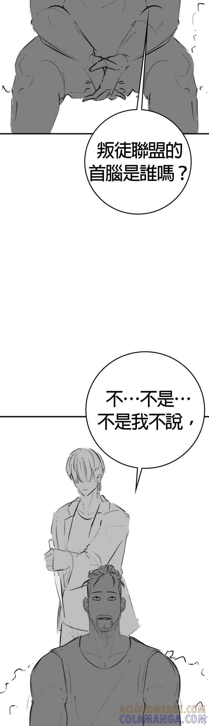 《现实闯关》特别篇：崔宣载的恐怖故事 第25页