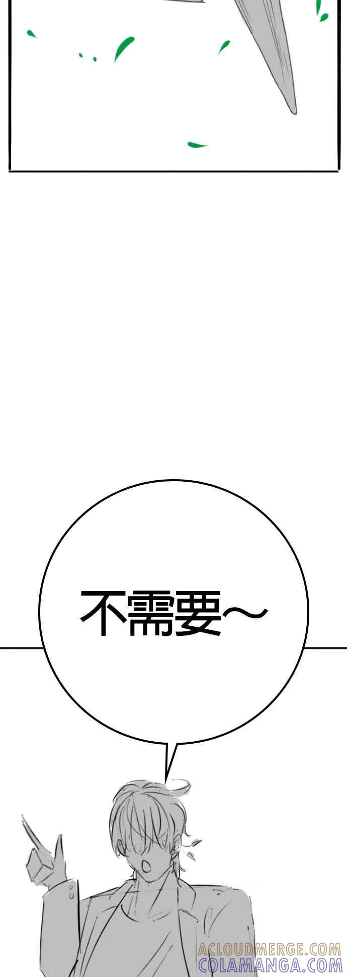 《现实闯关》特别篇：崔宣载的恐怖故事 第46页