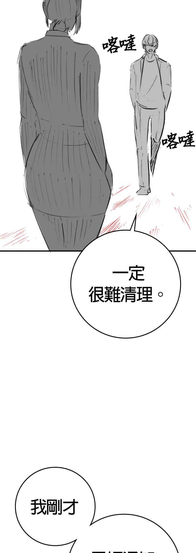 《现实闯关》特别篇：崔宣载的恐怖故事 第53页