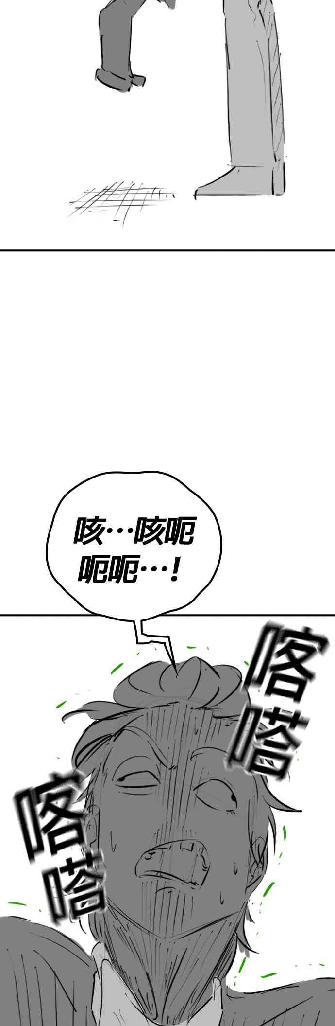 《现实闯关》特别篇：崔宣载的恐怖故事 第14页