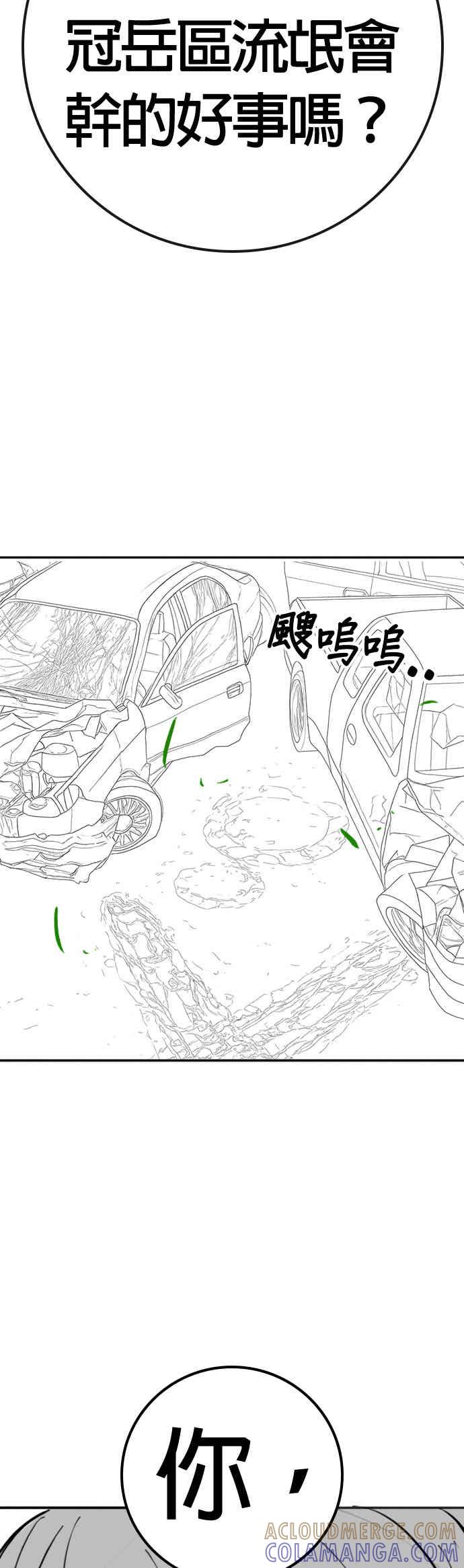 《现实闯关》特别篇：崔宣载的恐怖故事 第37页