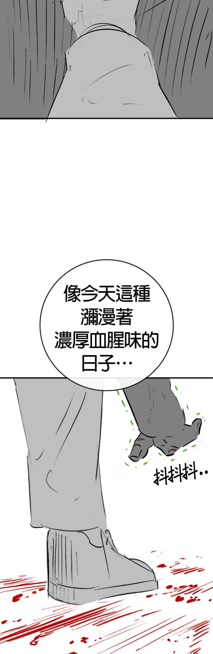 《现实闯关》特别篇：崔宣载的恐怖故事 第15页