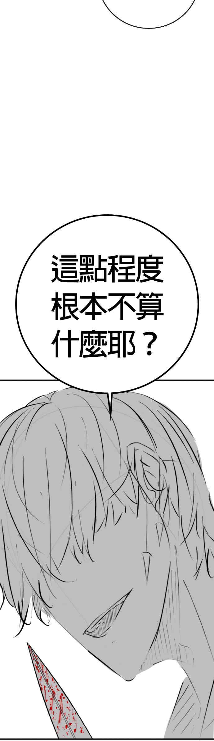 《现实闯关》特别篇：崔宣载的恐怖故事 第30页