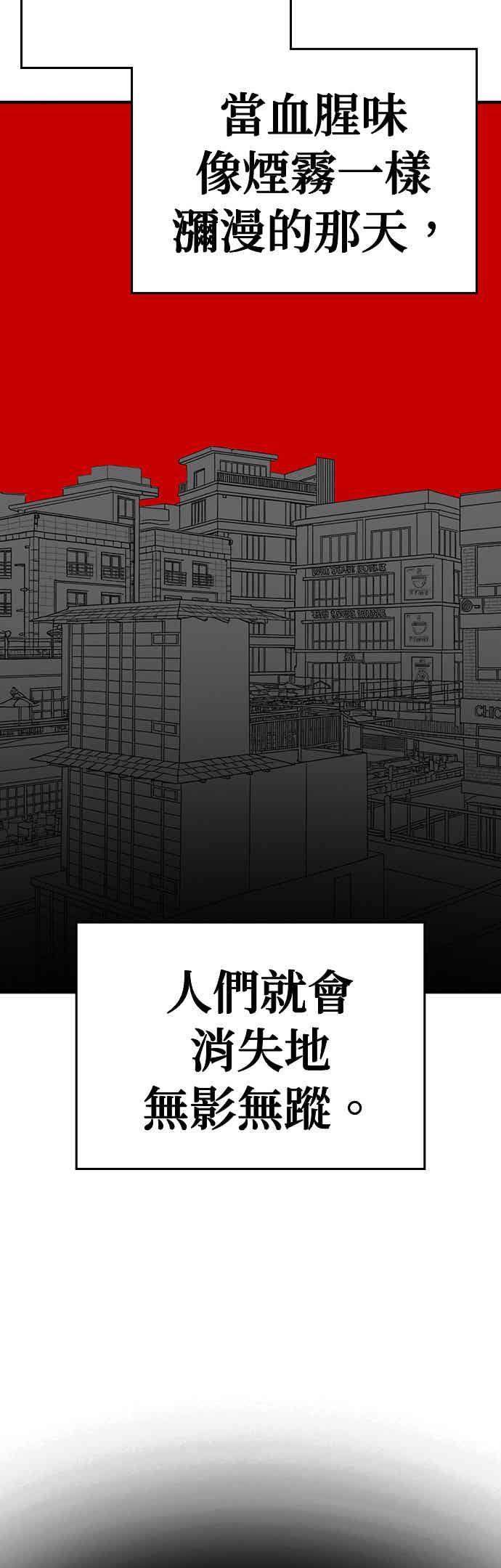 《现实闯关》特别篇：崔宣载的恐怖故事 第3页