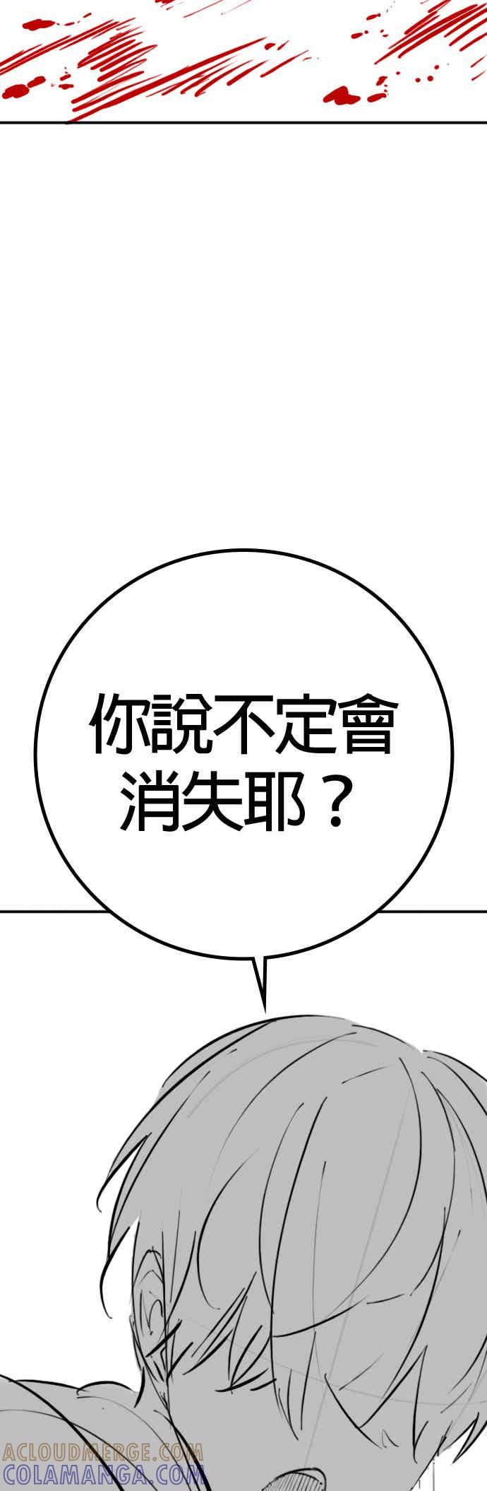 《现实闯关》特别篇：崔宣载的恐怖故事 第16页