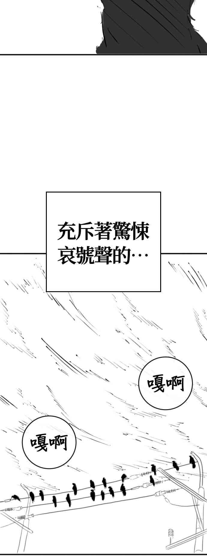 《现实闯关》特别篇：崔宣载的恐怖故事 第57页