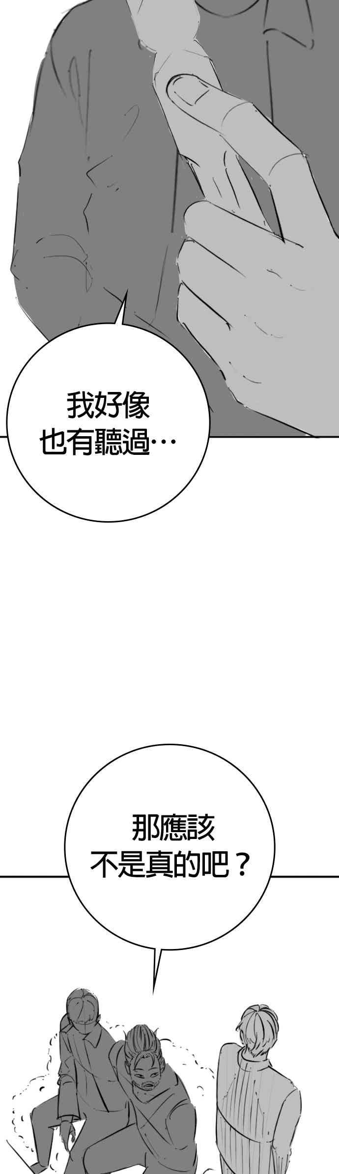 《现实闯关》特别篇：崔宣载的恐怖故事 第23页