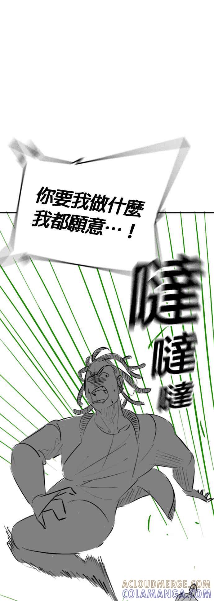 《现实闯关》特别篇：崔宣载的恐怖故事 第43页