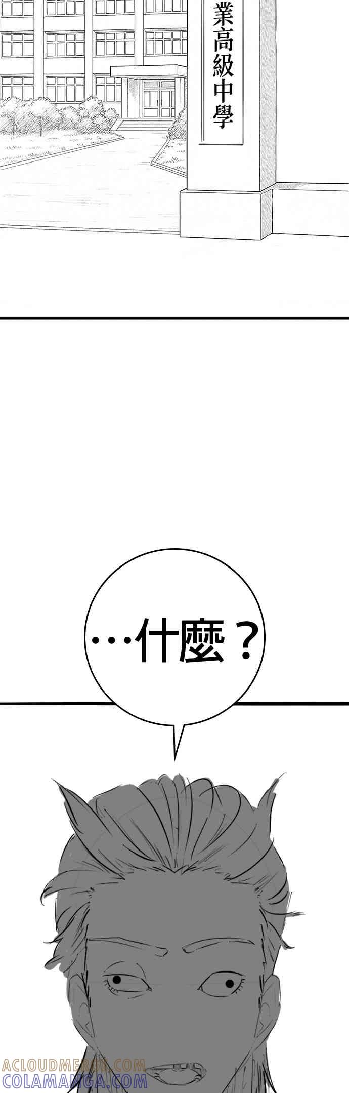 《现实闯关》特别篇：崔宣载的恐怖故事 第7页