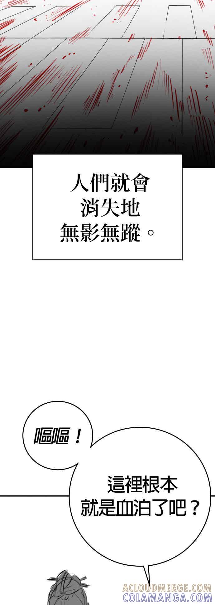 《现实闯关》特别篇：崔宣载的恐怖故事 第52页