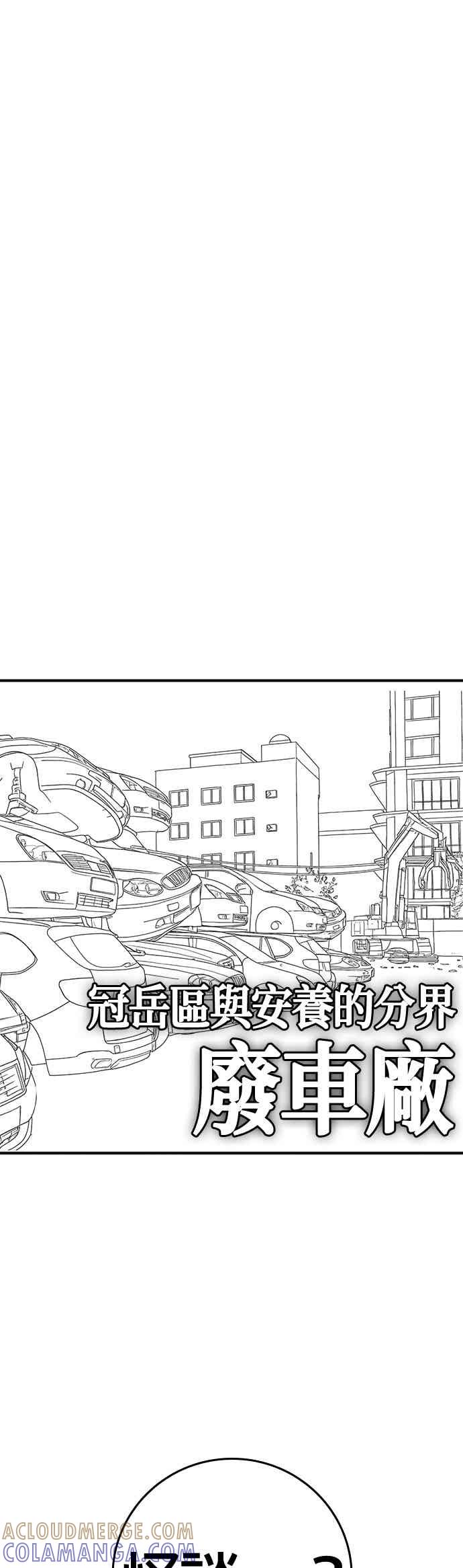《现实闯关》特别篇：崔宣载的恐怖故事 第31页
