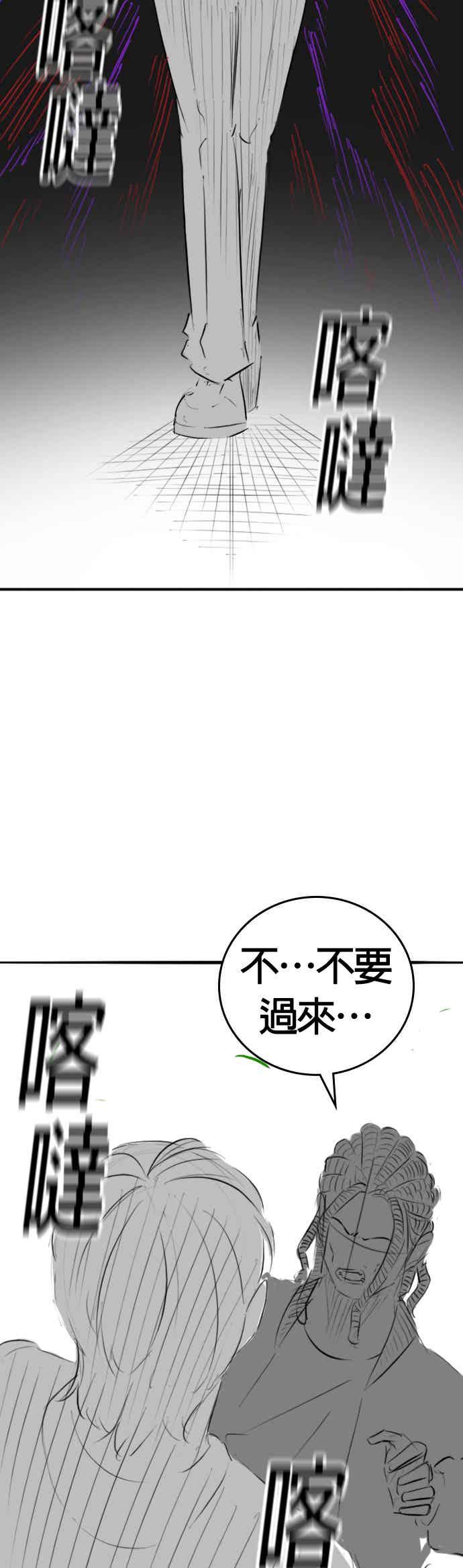 《现实闯关》特别篇：崔宣载的恐怖故事 第41页