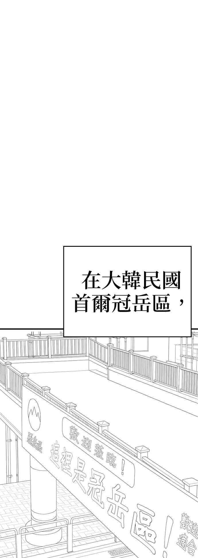 《现实闯关》特别篇：崔宣载的恐怖故事 第50页
