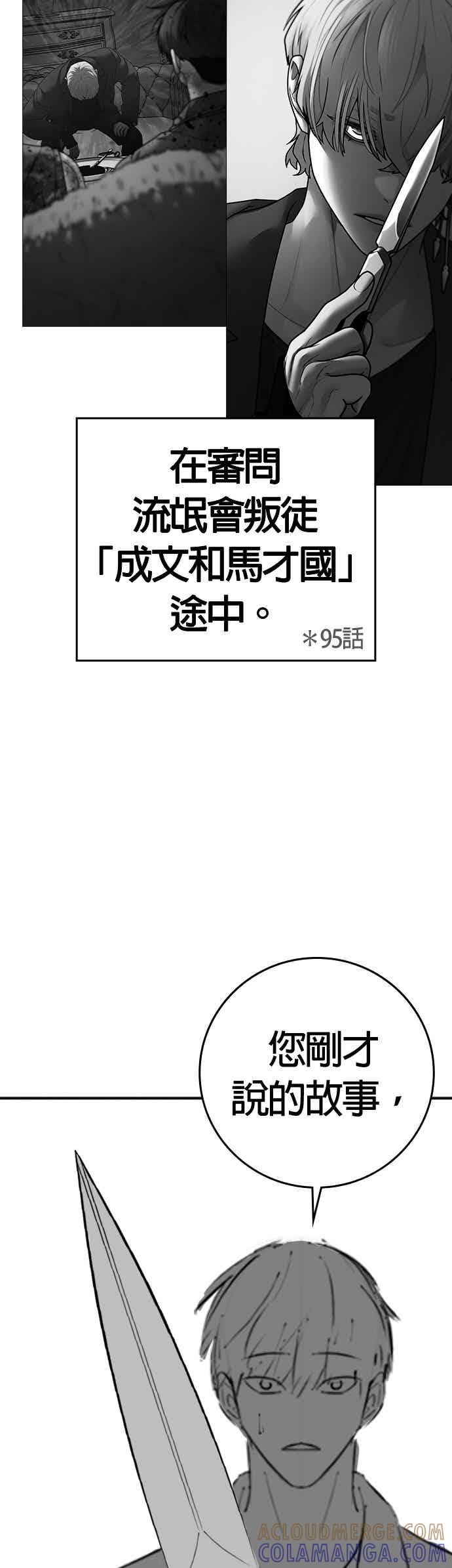 《现实闯关》特别篇：崔宣载的恐怖故事 第22页