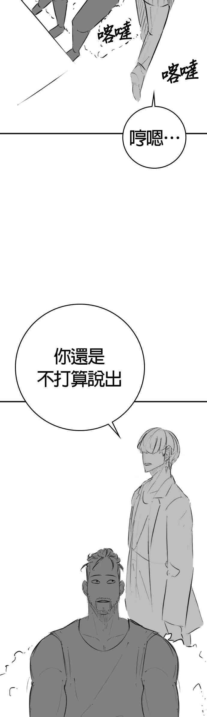 《现实闯关》特别篇：崔宣载的恐怖故事 第24页