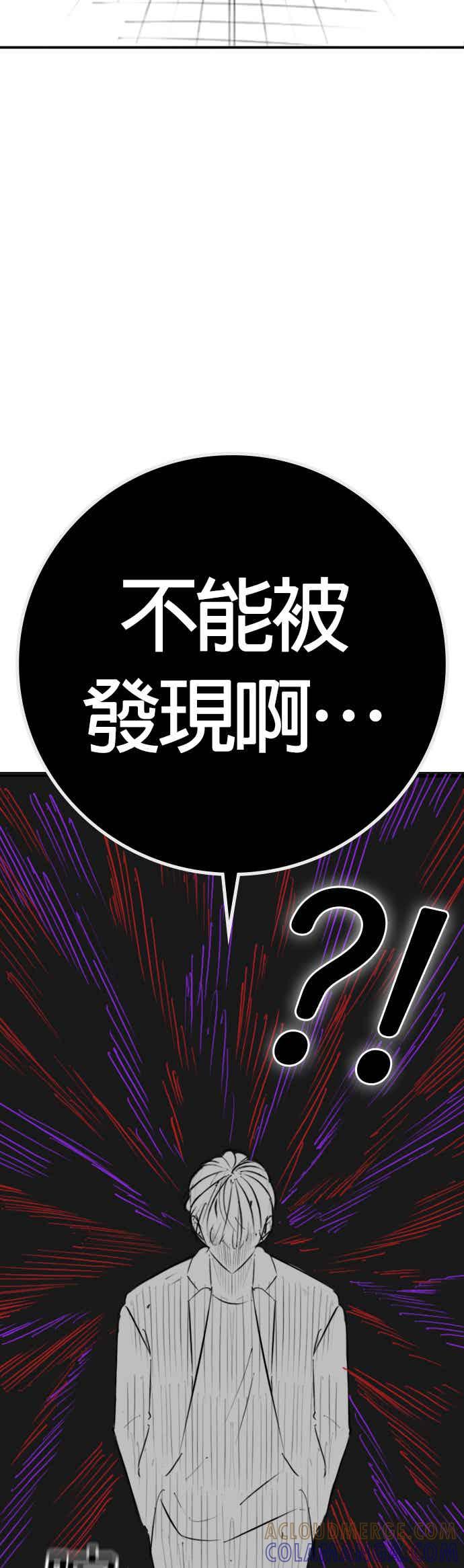 《现实闯关》特别篇：崔宣载的恐怖故事 第40页