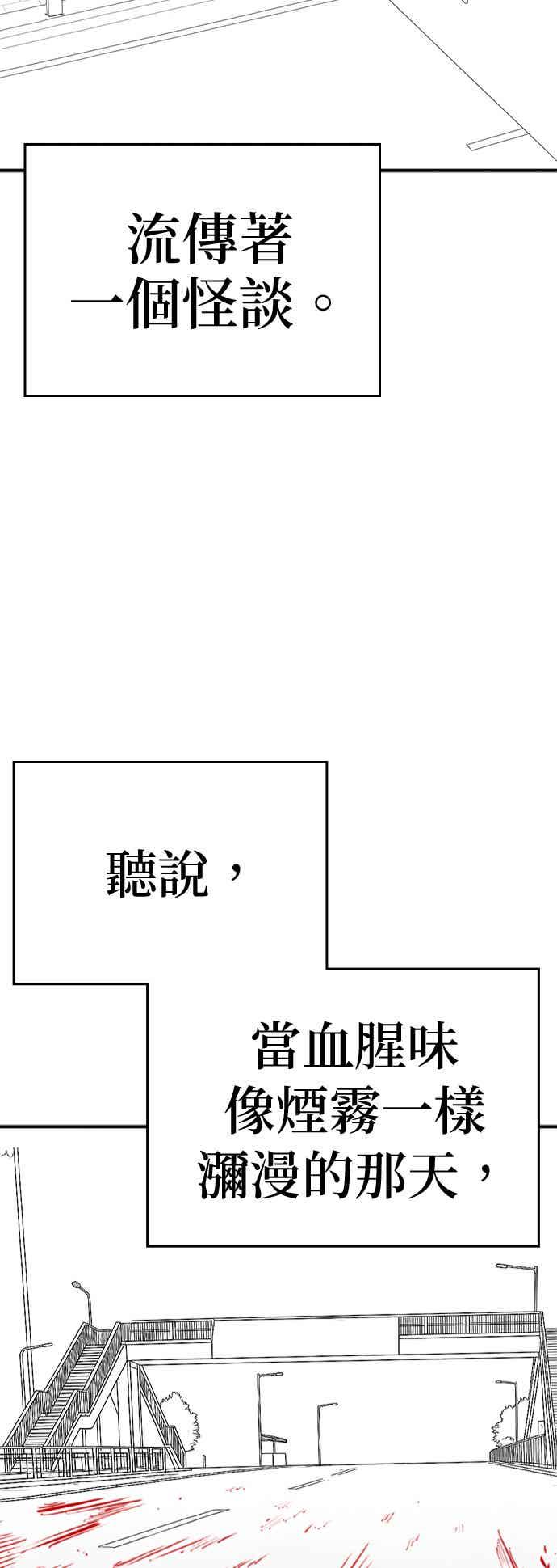 《现实闯关》特别篇：崔宣载的恐怖故事 第51页