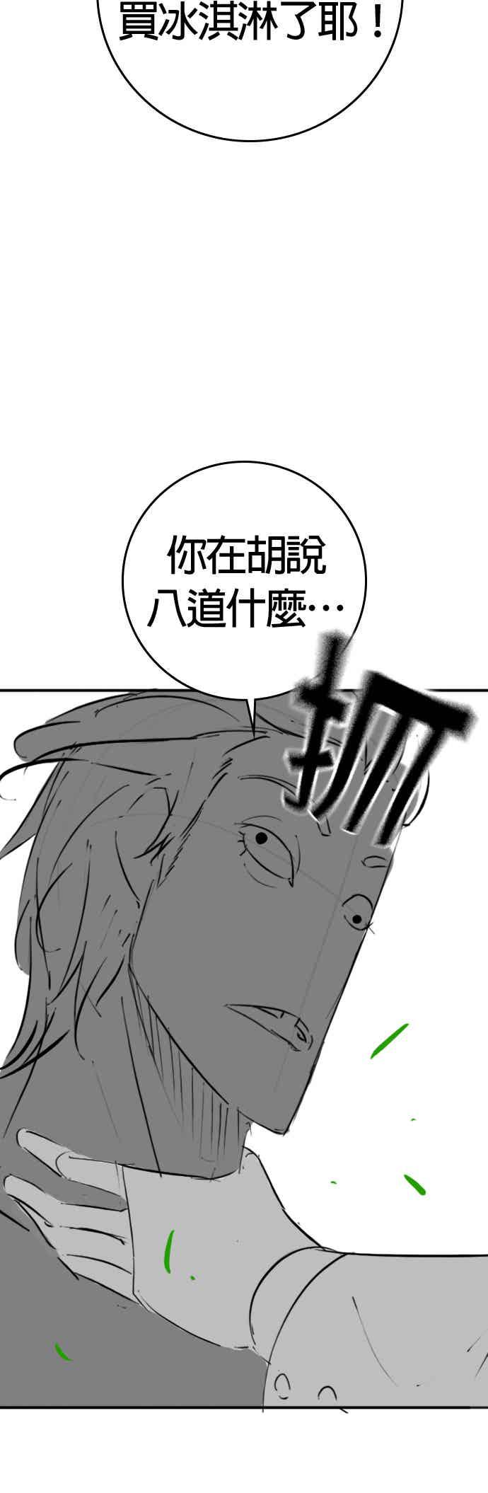 《现实闯关》特别篇：崔宣载的恐怖故事 第12页