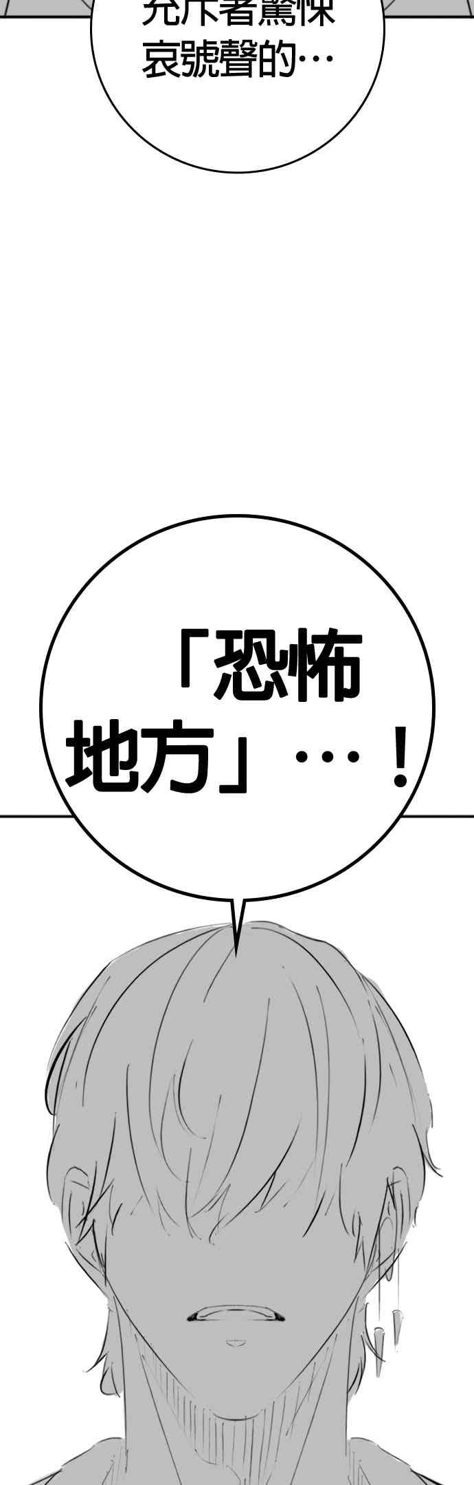 《现实闯关》特别篇：崔宣载的恐怖故事 第5页