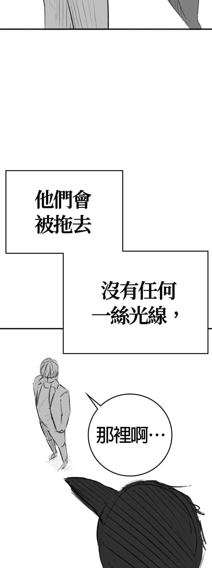 《现实闯关》特别篇：崔宣载的恐怖故事 第56页